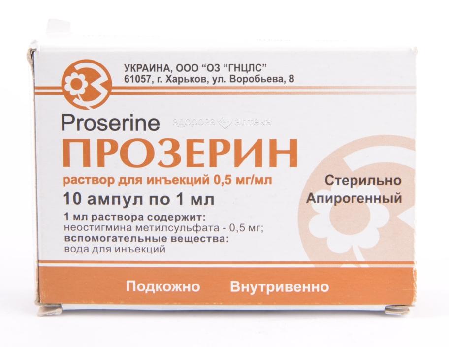 Прозерин 0.05% 1мл N10 (Kg)