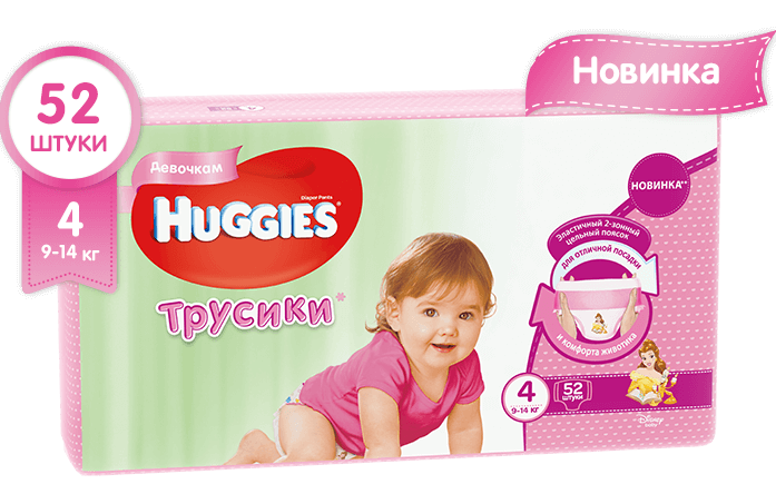 Подгузники-трусики для девочек Huggies (9-14) р.4 №52