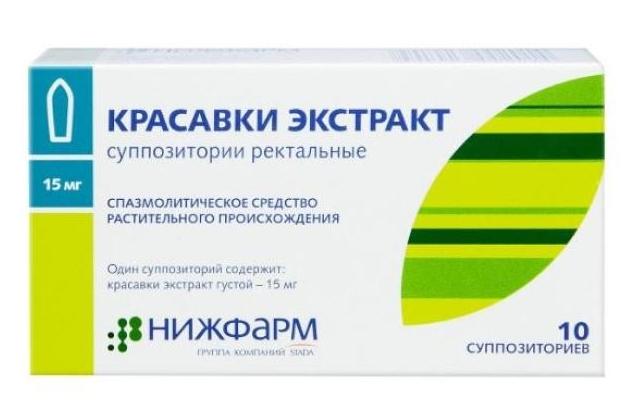 Свечи с красавкой рект.0.015г N10 (Р)