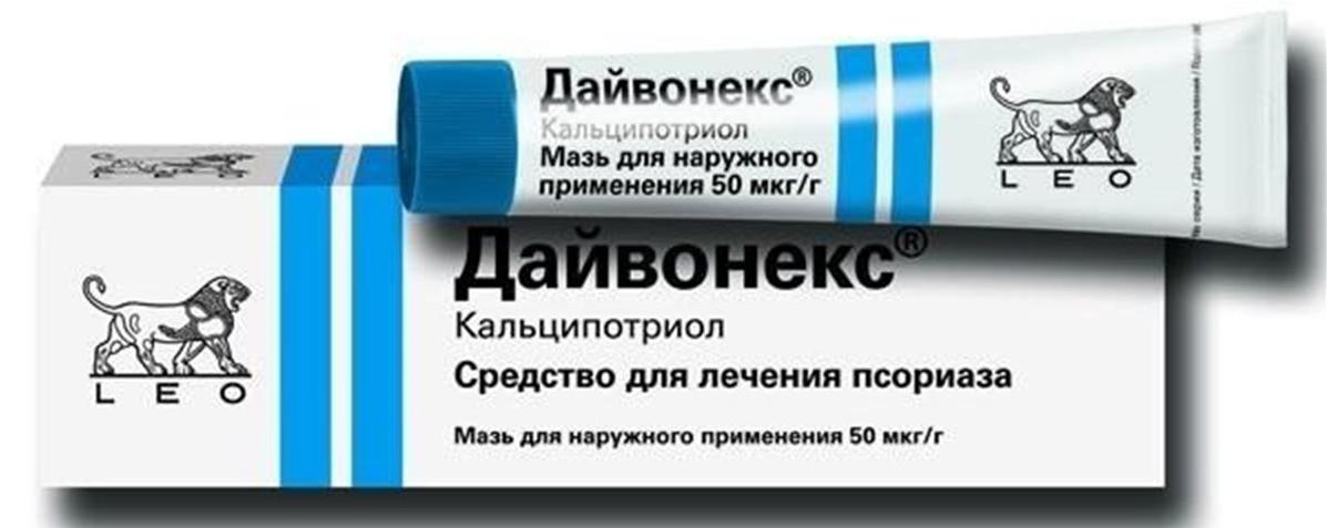 Дайвонекс мазь 30г (Р) леч. псориаза