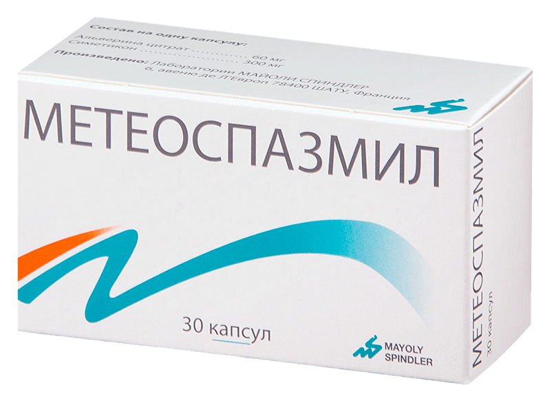Метеоспазмил капс. N30 (Р)