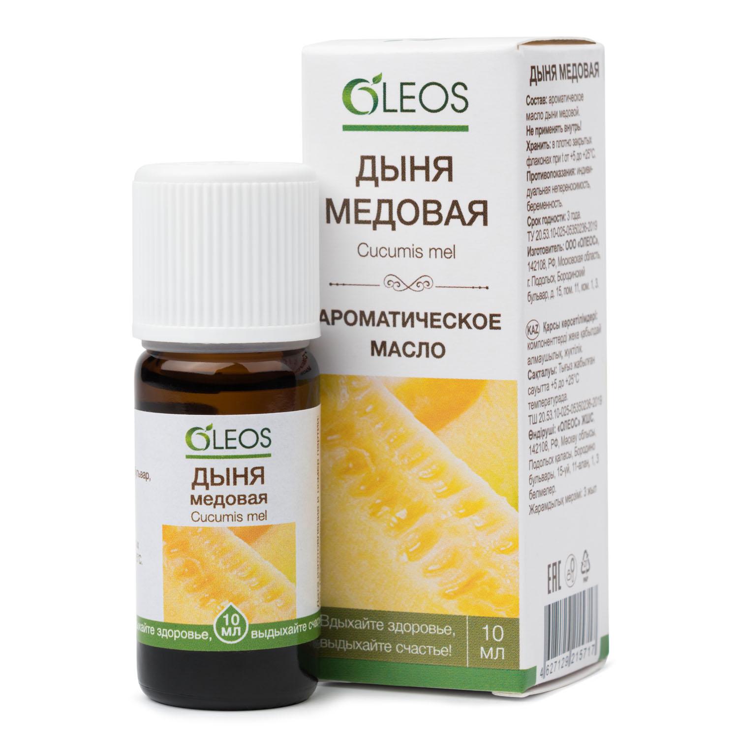 Масло аром. дыня медовая 10мл (Р) Олеос