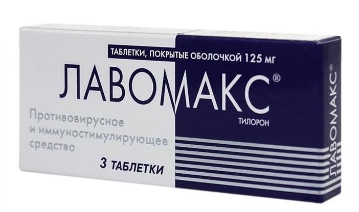 Лавомакс таб.п/о 125мг N3 (Р)#