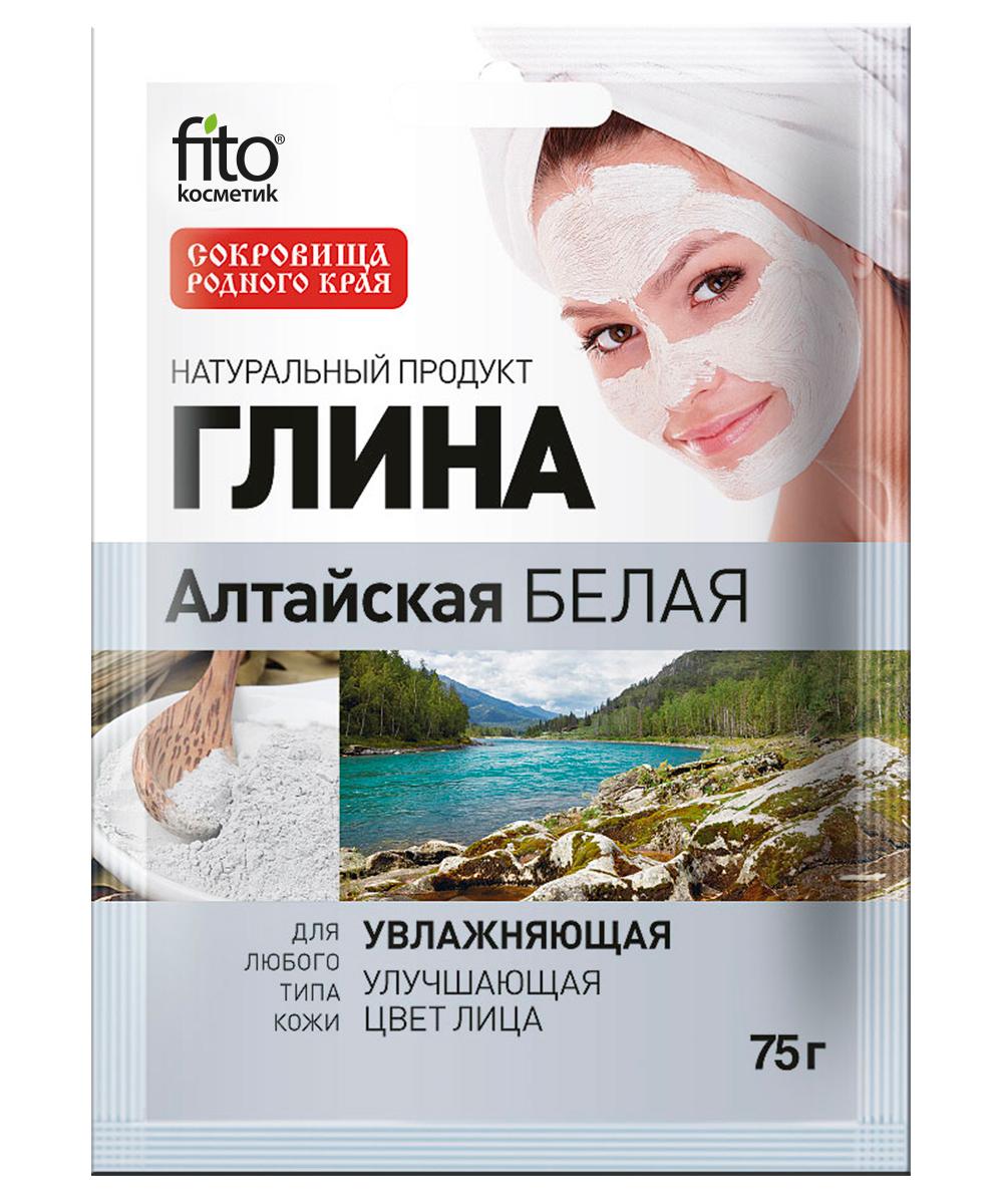 Глина Алтайская белая, увлажняющая 75г