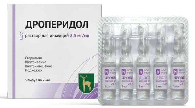 Дроперидол амп. 2,5мг 2мл №5
