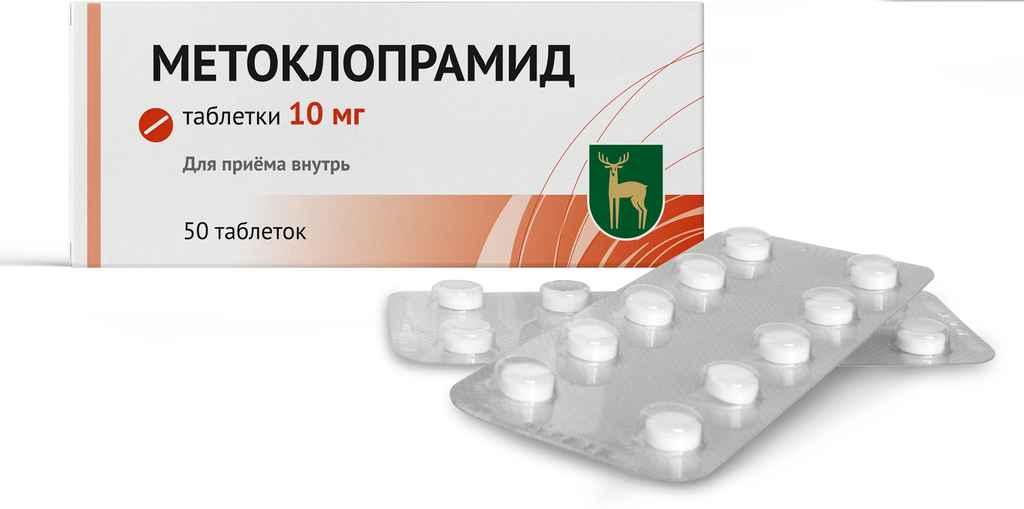 Метоклопрамид таб. 10мг №50