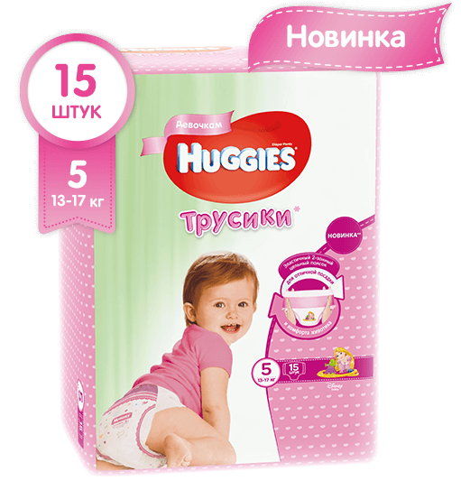 Подгузники-трусики для девочек Huggies (13-17) р.5 №15