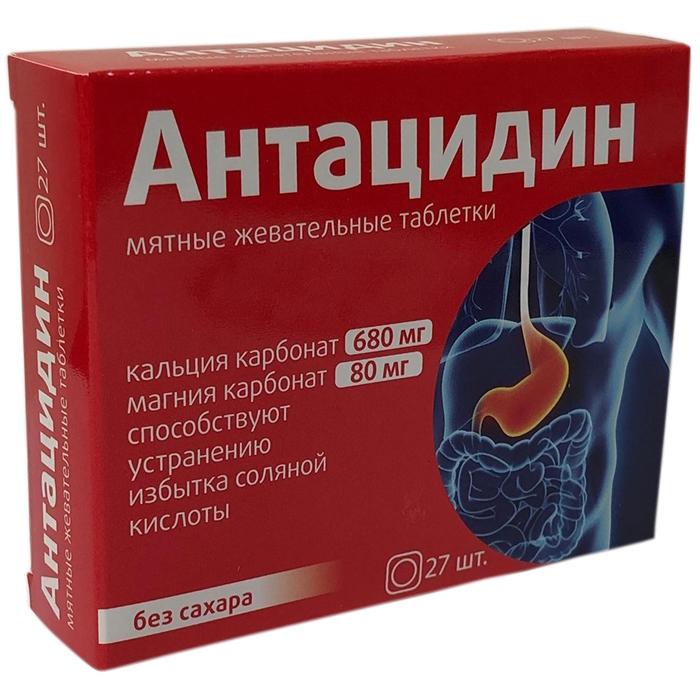 Антацидин таб. жев. N18 (Р) (ПТ)