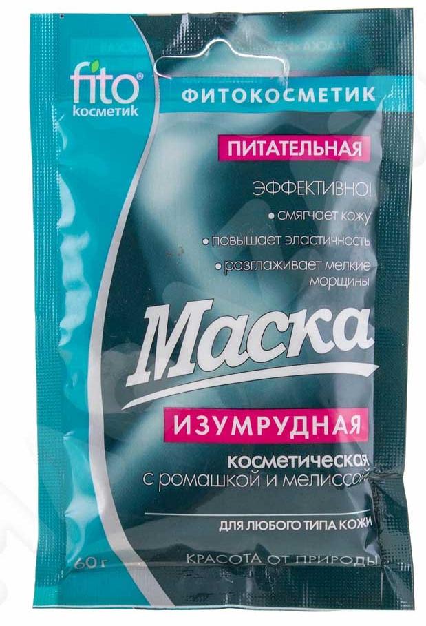 Маска для лица Изумрудная Питательная с ромашкой и мелиссой 60г