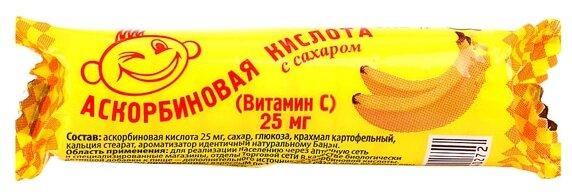 К-та аскорбин. с сах. 25мг N 10 (банан)(Р) (ПТ)