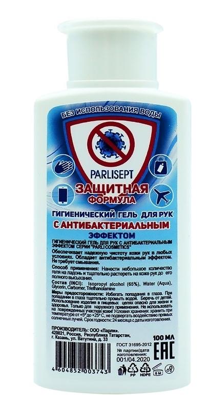 Гигиенический гель для рук с антибактериальным эффектом 50 мл