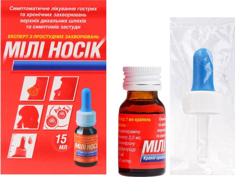 Мили Носик капли оральные для детей с фруктовым вкусом 15 мл