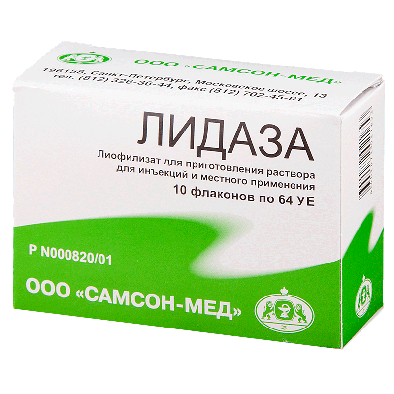 Лидаза лиоф.д/приг.р-ра 64УЕ N10 (СМ) (Р)