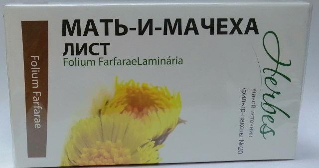 Мать-и-мачеха лист 1,5 г: 20 шт.