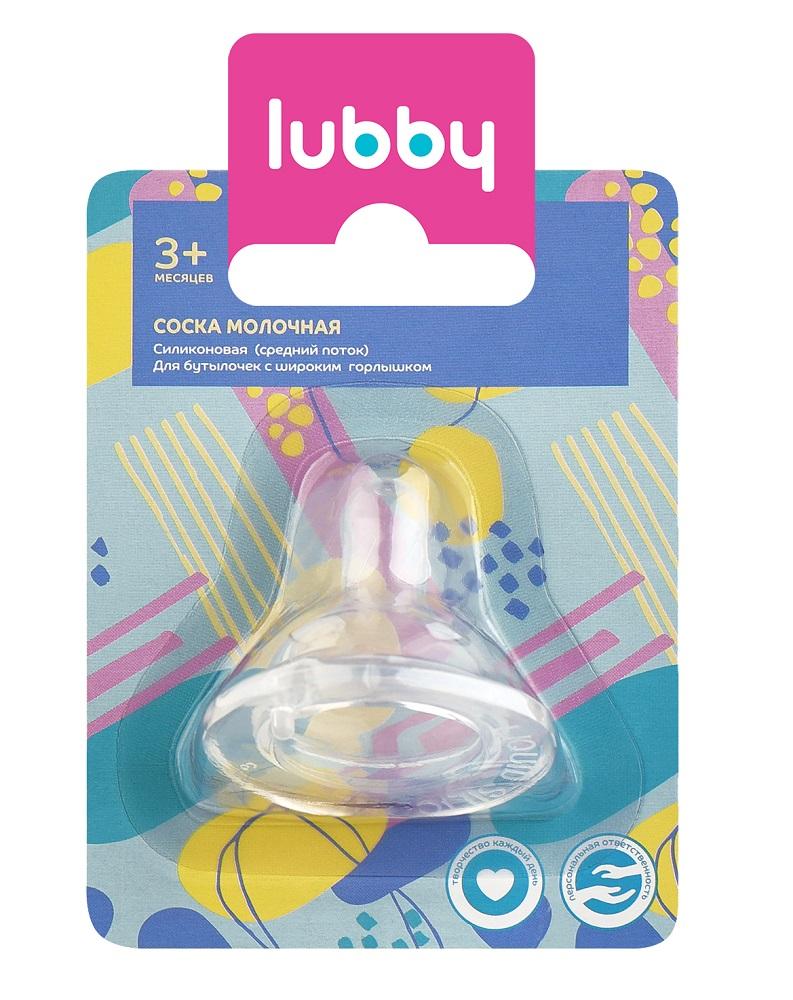 Соска LUBBY мол.сил. M средн.поток 3+ (20157)