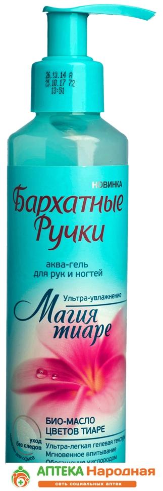 Бархатные Ручки Аква-гель Магия тиаре 160 мл