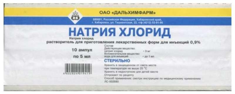 Р-р натрия хлорид 0.9% 5мл N10 (Р) Дальхим#