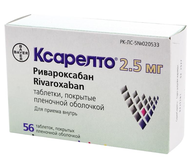 Ксарелто таб.п/о 2.5мг N56 (Р)#