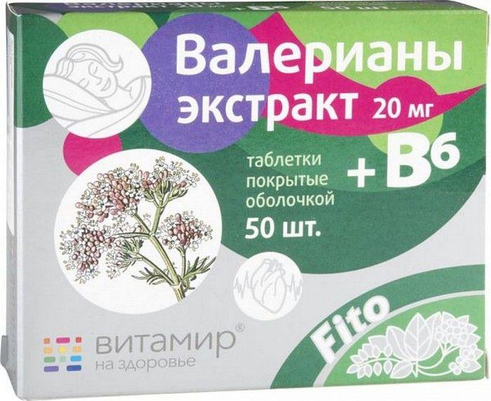 Валерианы экстр. 20мг+В6 N50 (Р) (ПТ)