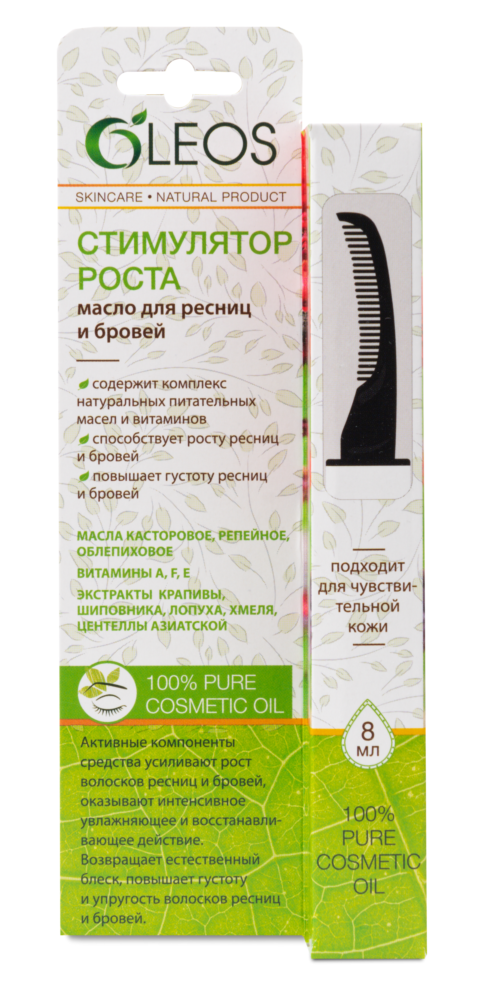 Масло Олеос д/ресн. и бров."Стимул.роста" 8мл (Р)