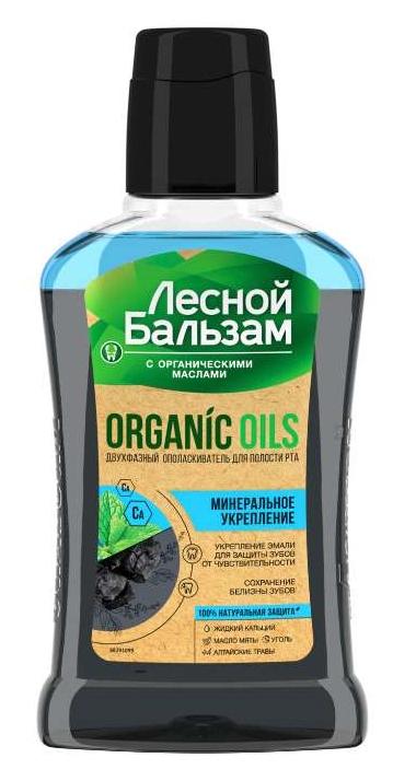 ЛесБал Опол. Орг.масла-Уголь-Кальц. 250мл (Р)