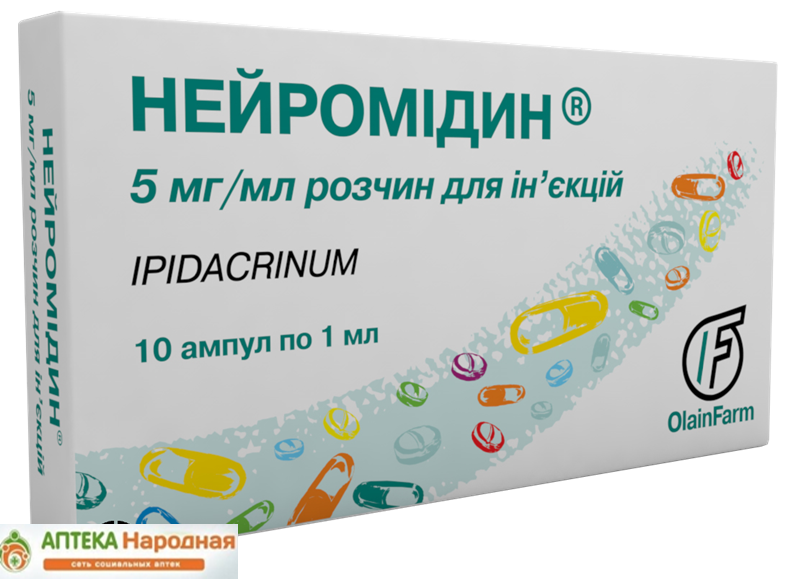 Нейромидин 0.5% 1мл N 10 (Р)