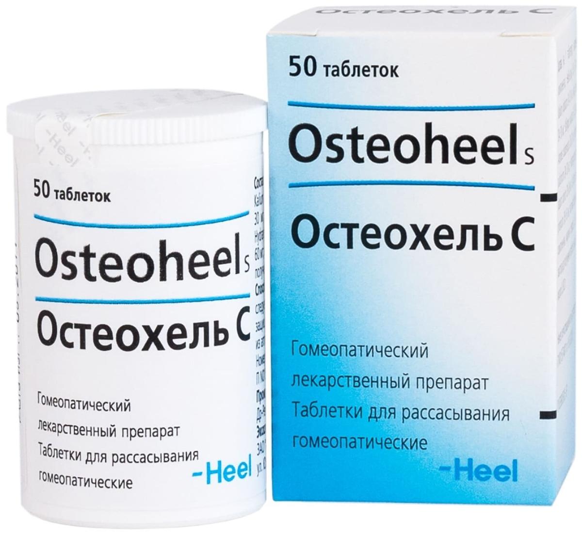 Остеохель С таб. д/рассас. N50 (Р)