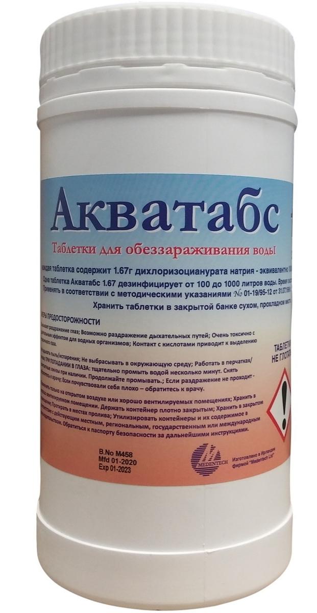 Акватабс таблетки для обеззараживания воды 1,67 г: 320 шт.