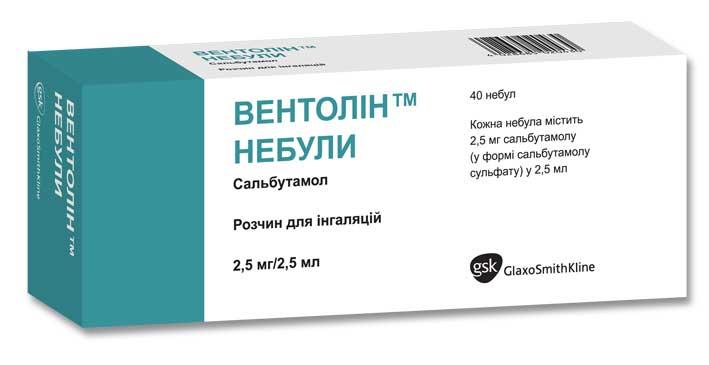 Вентолин небулы р-р д/инг. 2.5мг N40 &#