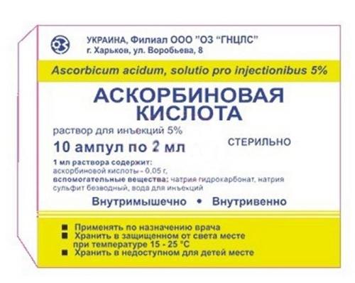 Аскорбиновая кислота амп. 5% 2 мл: 10 шт.