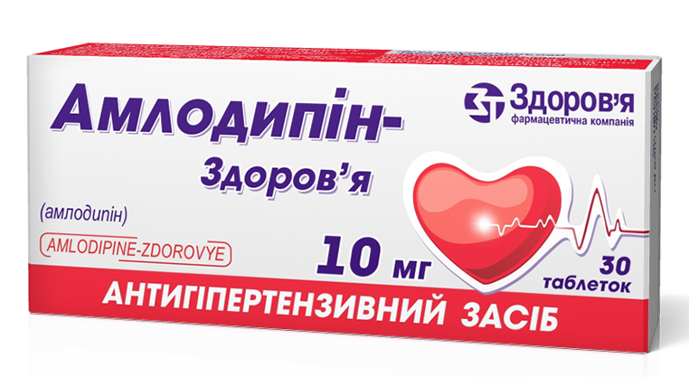 Амлодипин-Здоровье таб. 10 мг: 30 шт.