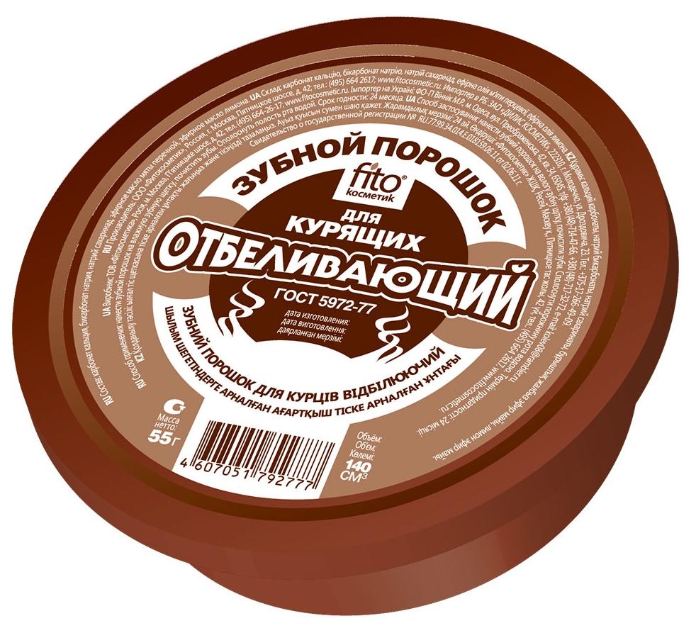 Зубной порошок Отбеливающий для курящих 75г