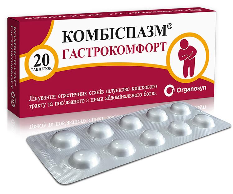 Комбиспазм Гастрокомфорт таб.: 20 шт.
