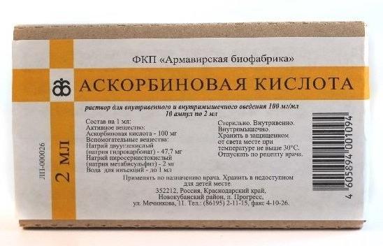 К-та аскорбин. 10% 2мл N10 (Р)#