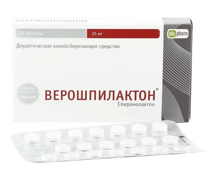 Верошпилактон таб. 25мг N20 (Р)#
