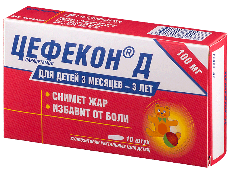 Свечи Цефекон Д 0.1г N10 (3мес.-3г.) (Р)#