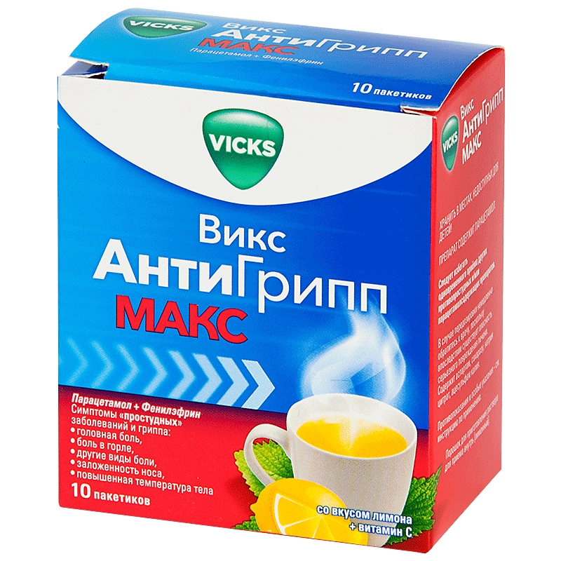 Викс АнтиГрипп Макс Лимон порошок для приготовления горячего напитка 5 г: 10 шт.