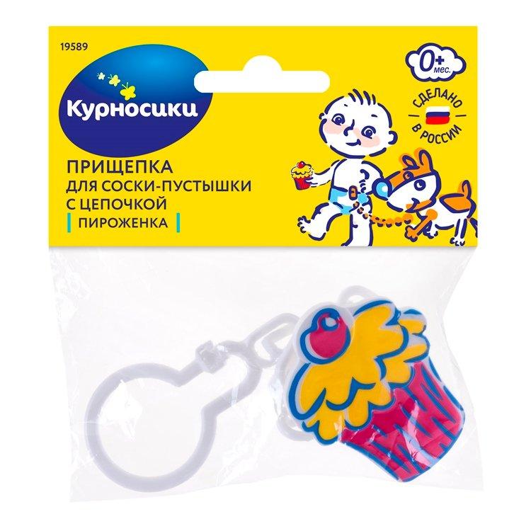 Прищепка для пустышки на цепочке Пироженка