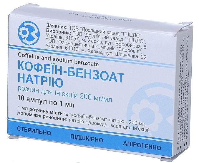 Кофеин бензоат натрия амп. 20% 1 мл: 10 шт.