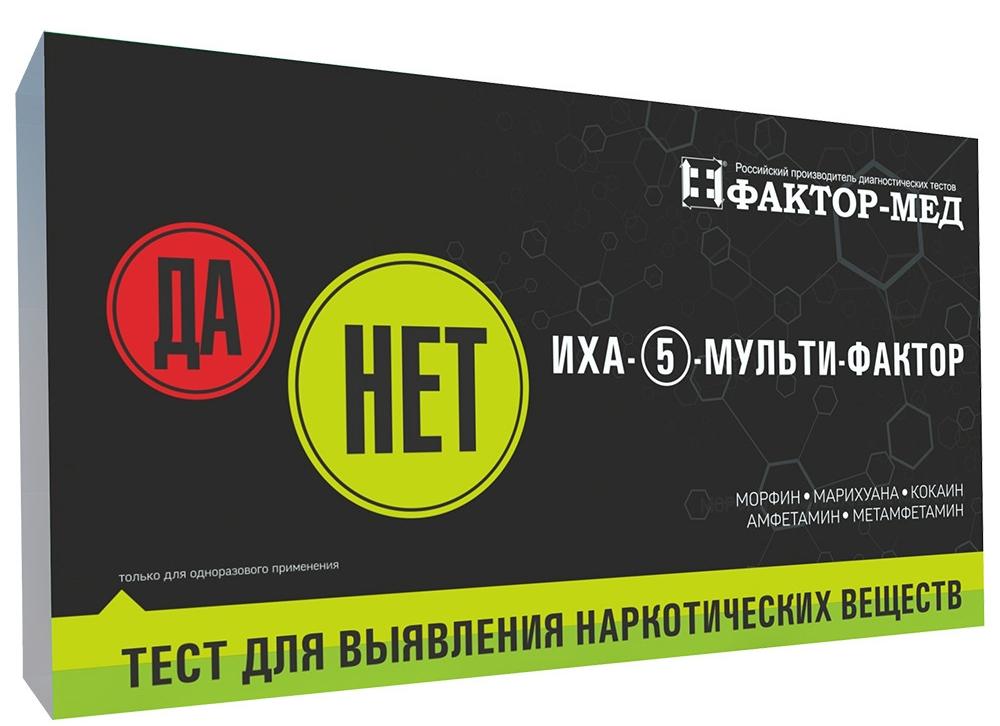 Тест ИХА-5 Мульти-Фактор (д/выявл. наркотиков в моче) (Р)
