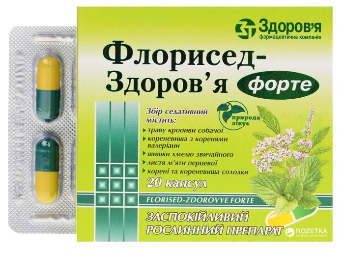 Флорисед-Здоровье Форте капс.: 20 шт.