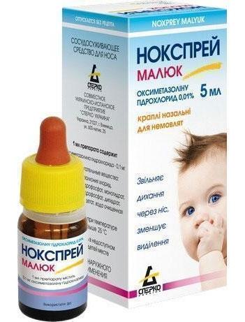 Нокспрей Малыш капли назальные 0,01% 5 мл