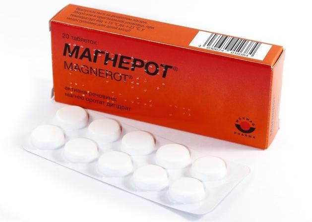 Магнерот табл. 500мг N 20 (Р)