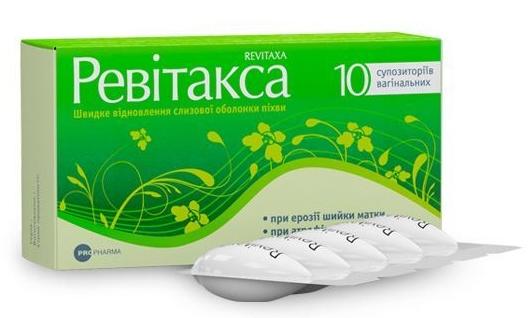 Ревитакса суппозитории вагинальные: 10 шт.