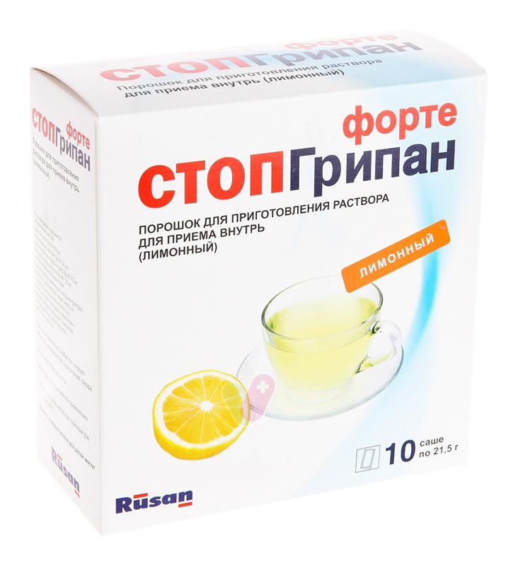 Стопгрипан Форте пор.д/приг.р-ра N10 лимон (Р)