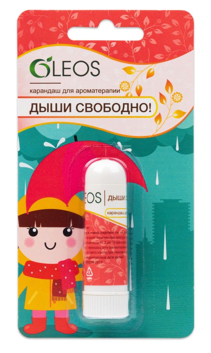 Карандаш для ароматерапии "Дыши свободно"