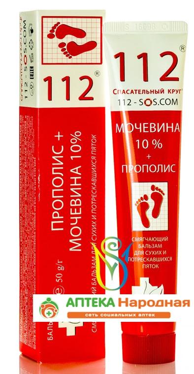 СпасатКруг 112 Бал-м Прополис.+Мочев.10% 50г от трещ.на пятках (Р)