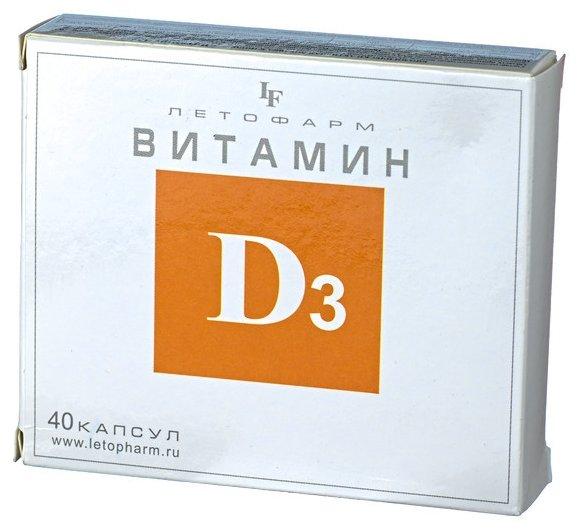 Витамин D3 капс. N40 (Р) (ПТ)