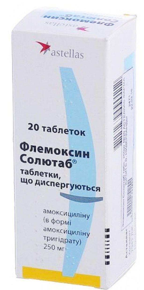 Флемоксин солютаб таб. 250мг N20 (Р)#