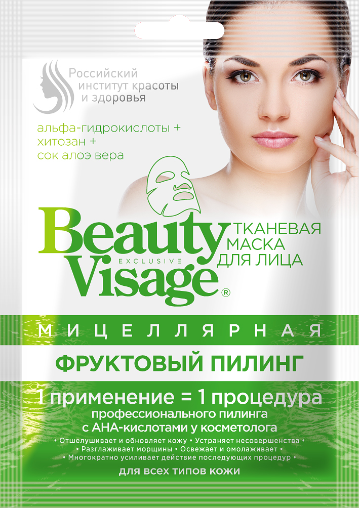 BeautyVisage Маска для лица тканевая мицеллярная фруктовый пилинг 25 мл